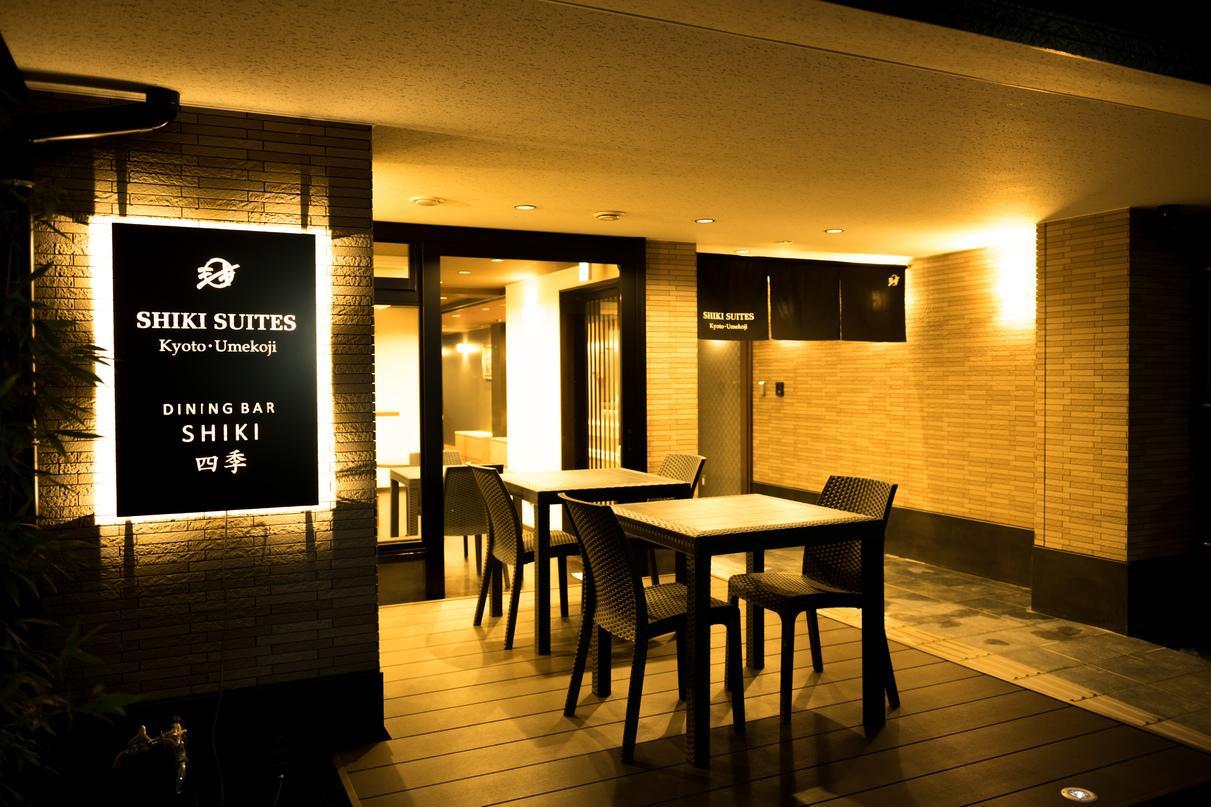 Shiki Suites - Kyoto Umekoji Kültér fotó